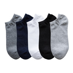 88VIP：铂金铭绣 袜子男袜休闲棉袜春夏短袜舒适透气吸汗船袜隐形袜4双装