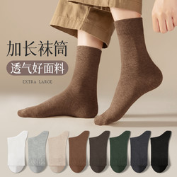 88VIP：优可秀 男士袜子中筒袜5双装秋冬款纯色吸汗透气男生