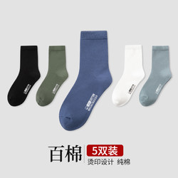 88VIP：优可秀 袜子男士春秋季纯棉防臭吸汗中筒袜简约商务夏薄款黑色长袜