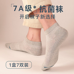 88VIP：顶瓜瓜 袜子男女士棉袜防臭吸汗7A抗菌中筒袜男生棉袜四季新款短袜