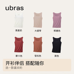 Ubras 无尺码U领肌底衣打底