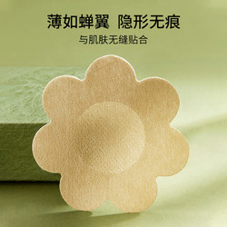 88VIP：YOUKESHU 有棵树 女无纺布面无菌胸贴