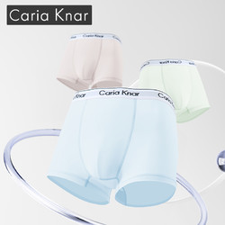 CariaKnar 凯卡娜 任拍7件Caria Knar男士内裤无痕超薄冰丝平角裤运动蜂窝透气档一男一女