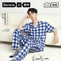 Bananain 蕉内 冰丝短袖短裤家居服套装