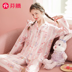 FENTENG 芬腾 睡衣女士纯棉粉黛兔IP联名条纹家居服套装