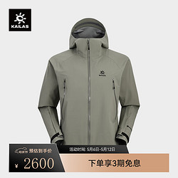 KAILAS 凯乐石 MONT LT冲锋衣GORE-TEX 3L防水轻量硬壳登山服男女 KG2331120 军舰绿 L