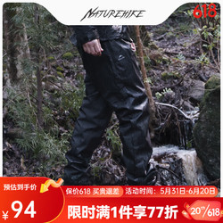 Naturehike 挪客户外 防风雨裤男女轻量化徒步旅行成人登山防水透气钓鱼长裤子 黑色 L