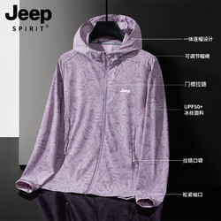 Jeep 吉普 冰丝防晒衣女夏季2024新款防紫外线外套中老年妈妈骑车防晒服 女款-香芋紫 M
