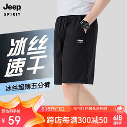 Jeep 吉普 运动短裤男夏季男士简约百搭休闲短裤子 HX9917黑色5XL
