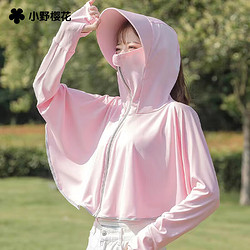小野樱花防晒衣女夏季新款防骑车