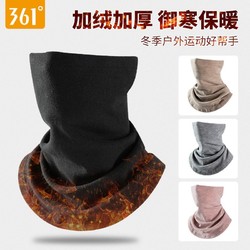 361&deg; 361度防风围脖防寒头套运动户外脖套男骑行面巾遮脸