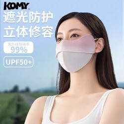 KOMY 口罩3d立体腮红2024新款渐变粉色女显小冰丝防晒口罩