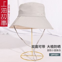 SHANGHAI STORY 上海故事 双面太阳帽夏季防风防晒帽渔夫帽女士遮阳大帽檐防灰盆帽