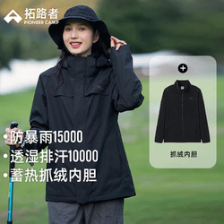 Pioneer Camp 拓路者 朱雀冲锋衣女三合一春秋硬壳户外登山服外套冬季保暖 黑色 M