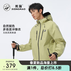 CAMEL 骆驼 户外单层冲锋衣中性款防风防水山系冲锋衣 1166 青果绿，男女同款女生拍小一码