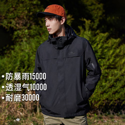 Pioneer Camp 拓路者 春季新品户外探险情侣款单层无内胆防风登山服外套 黑色（无内胆） 3XL