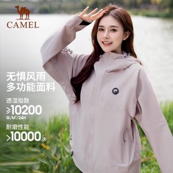 88VIP：CAMEL 骆驼 熊猫系列 三防冲锋衣男女单层硬壳