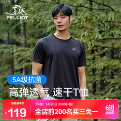 PELLIOT 伯希和 短袖T恤速干衣男夏季透气薄款半袖休闲运动宽松11321507黑色XXXL