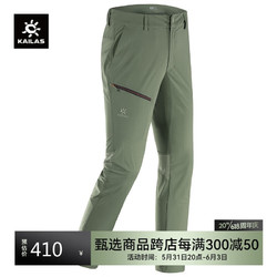 KAILAS 凯乐石 速干裤排汗快干弹力透气春夏徒步户外运动基础直筒裤男款