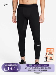 NIKE 耐克 官方PRO男子速干训练紧身裤冬季新款卫裤透气拼接FB7962