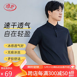 Langsha 浪莎 POLO衫男2024新款运动短袖T恤户外透气速干冰丝无痕商务男装