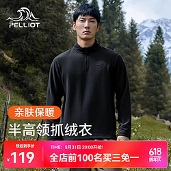 PELLIOT 伯希和 抓绒衣男女春秋户外冲锋衣内胆舒适保暖卫衣摇粒绒打底衫内搭 曜石黑 S