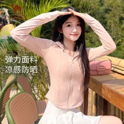 88VIP：CAMEL 骆驼 冰丝透气原纱短款女防晒衣2024夏修身显瘦新款防晒服