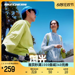 88VIP：SKECHERS 斯凯奇 御光|男女同款凉感速干夏季运动户外防晒外套