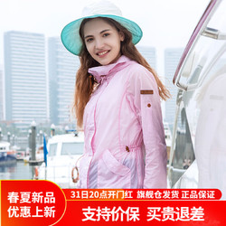 PELLIOT 伯希和 防晒衣女户外皮肤风衣防紫外线轻薄款夏季外套断码 女款粉色 L