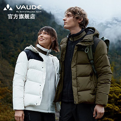 百亿补贴：VAUDE 巍德 中性700蓬羽绒服90%鹅绒秋冬户外连帽保暖外套VG2143508