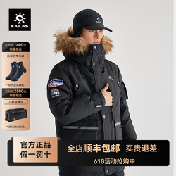 KAILAS 凯乐石 极地羽绒服户外登山加厚防风鹅绒工装派克服外套男款