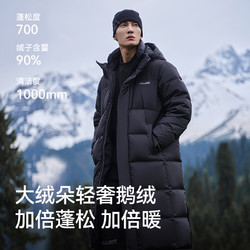 PELLIOT 伯希和 户外700蓬羽绒服女23冬款男鹅绒加长过膝抗寒衣