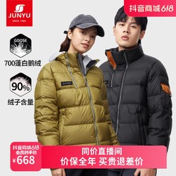 JUNYU 君羽 反季鹅绒羽绒服男女短款秋冬时尚拼色中性鹅绒服外套SA62003