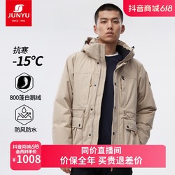 JUNYU 君羽 反季羽绒服男加厚短款700蓬秋冬时尚男款鹅绒服外套SA62011