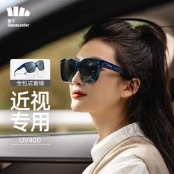 Beneunder 蕉下 男女同款户外眼镜