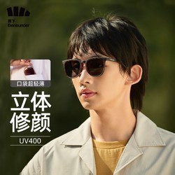 Beneunder 蕉下 经典可折叠墨镜户外眼镜超轻防紫外线立体显瘦