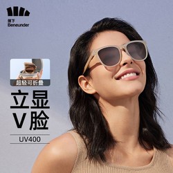 Beneunder 蕉下 折叠墨镜女高级感轻便防紫外线偏光镜男驾驶开车防晒户外眼镜