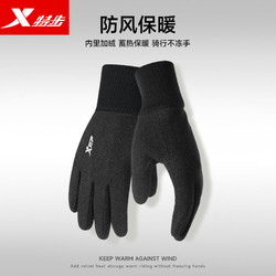 百亿补贴：XTEP 特步 新款徒步特厚骑行手套男冬季自行公路车全指加绒保暖防风防水