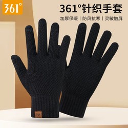 百亿补贴：361&deg; 骑行手套女男冬季加绒加厚户外骑车触屏棉手套保暖针织手套