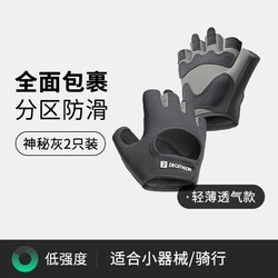 20点开始：DECATHLON 迪卡侬 健身手套 轻薄款