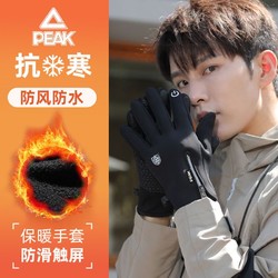 PEAK 匹克 手套秋冬季男士户外防风防寒保暖加绒电动车触屏外卖骑行手套