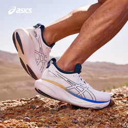ASICS 亚瑟士 跑步鞋男鞋缓震回弹运动鞋耐磨透气舒适跑鞋 GEL-NIMBUS 25