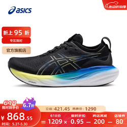 ASICS 亚瑟士 宽楦跑步鞋男鞋缓震回弹运动鞋透气跑鞋 GEL-NIMBUS 25 (2E)
