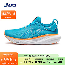 ASICS 亚瑟士 跑步鞋男鞋缓震回弹运动鞋耐磨透气跑鞋 GEL-NIMBUS 25