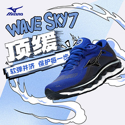 Mizuno 美津浓 男子运动跑步鞋 缓震回弹 WAVE SKY 7