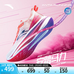 ANTA 安踏 马力 男子跑鞋 912425588