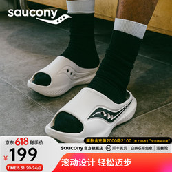 saucony 索康尼 摇篮拖鞋男运动拖鞋Cradle 白黑