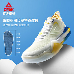 PEAK 匹克 篮球鞋男鞋态极大三角实战大码实战球鞋耐磨学生减震运动鞋男