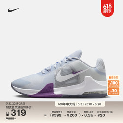 NIKE 耐克 官方AIR MAX IMPACT 4男子实战篮球鞋夏季抗扭透气DM1124