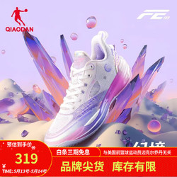 QIAODAN 乔丹 男鞋FE2.0篮球鞋减震耐磨巭TURBO回弹实战篮球鞋 幻境（乔丹白/纯净紫） 42